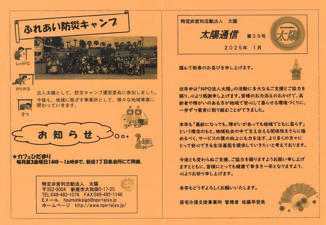img20250108102416575637.jpg